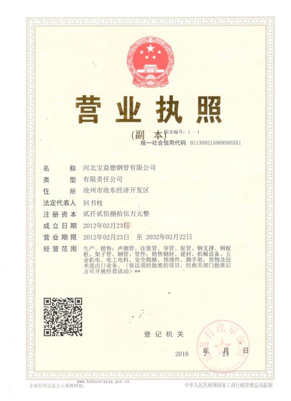 莆田营业执照